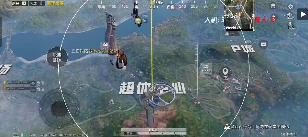 和平精英ios免费透视 - 苹果端透视挂稳定上线
